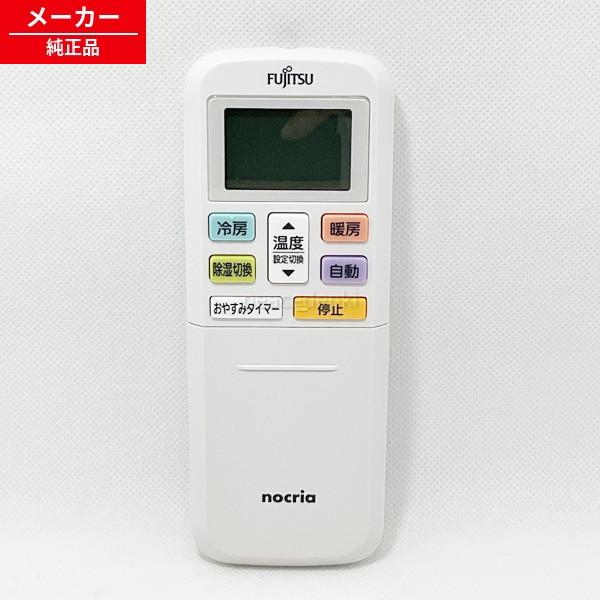 AR-RLB1J 9334057001 9334131039 富士通 エアコン リモコン 【純正品