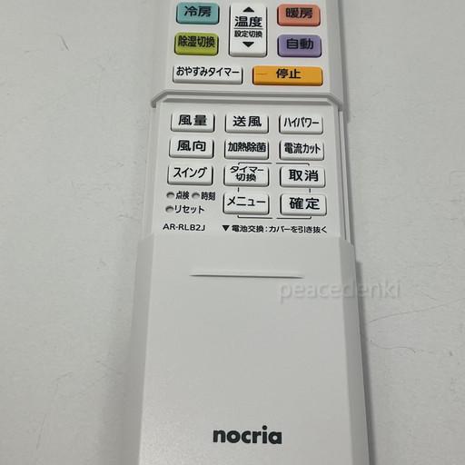 〇在庫あり】 9334057018→9334131046 AR-RLB2J 富士通 エアコン