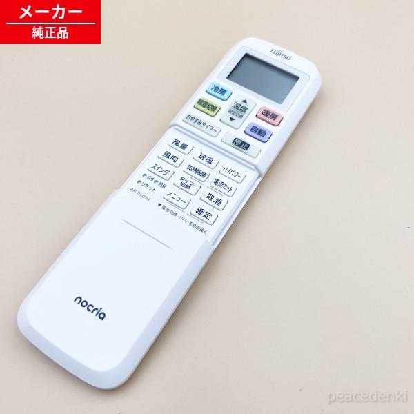 在庫あり】 AR-RLD5J 富士通 エアコン リモコン 【純正品・新品 
