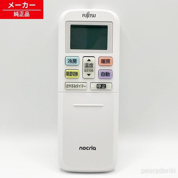 AR-RLE6J 9334318058 富士通ゼネラルエアコン リモコン 【純正品・新品