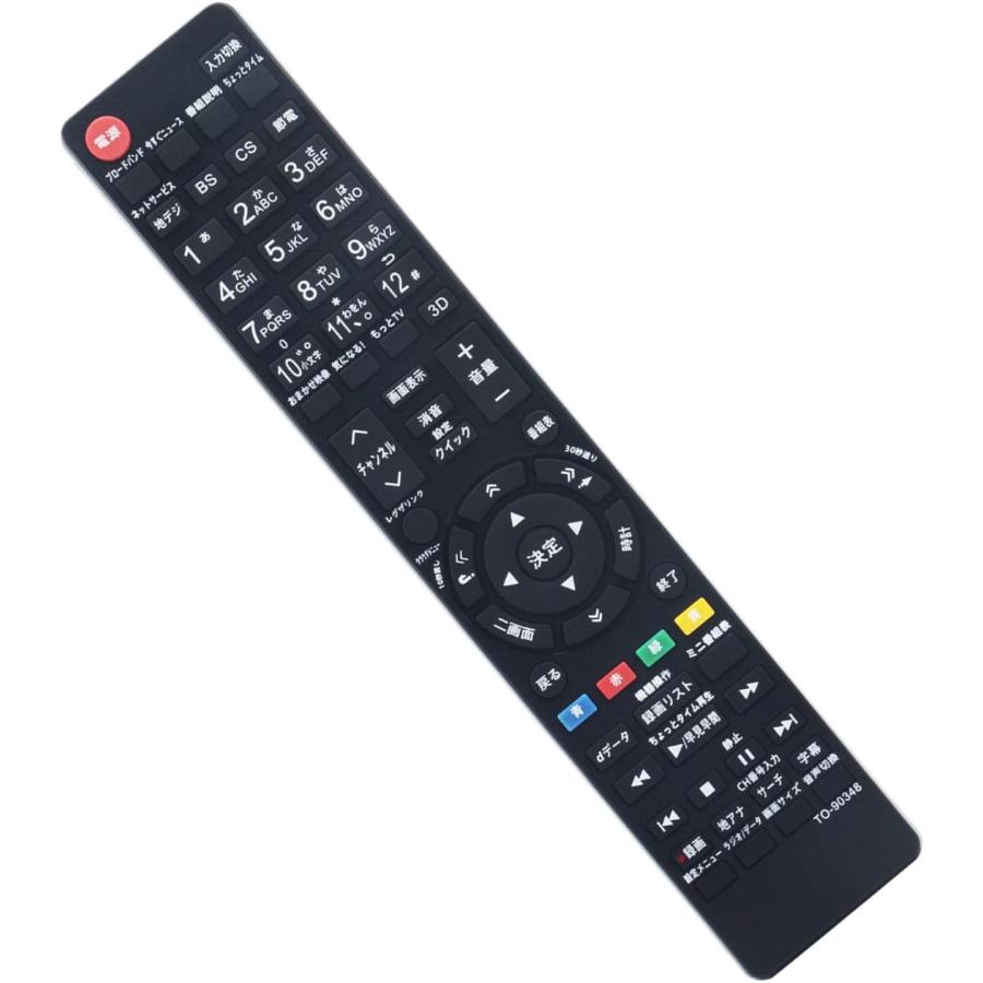 TOSHIBA REGZA テレビ用リモコン CT-90379 CT-90379 東芝 テレビ リモコン □▽ 【純正品・新品】 : ピース電器