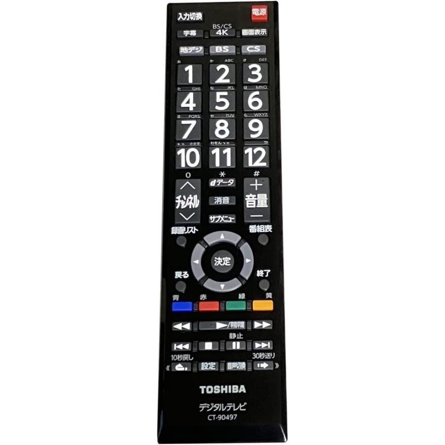 その他 CT-90497 純正品・新品】 【在庫あり】CT-90497 東芝 TOSHIBA 純正 テレビ