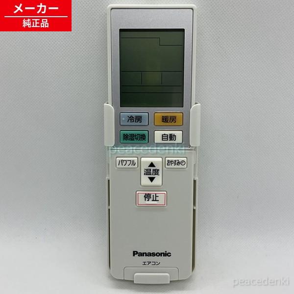 National エアコン 本体 CWA75C4069X A75C4068 パナソニック（ナショナル） エアコン用リモコン