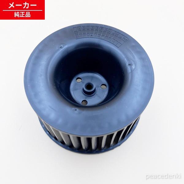 DS-10AS2-PB-016 日立 換気扇 シロッコファンクミ 【純正品・新品