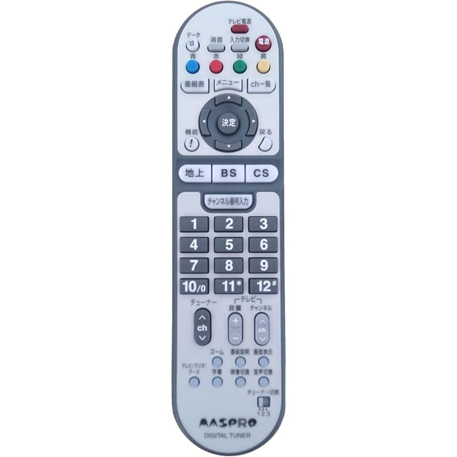 純正品・新品】 マスプロ マスプロ電工 リモコン デジタルチューナー