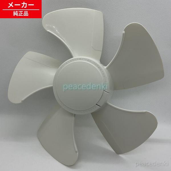 FFV2100508 パナソニック 換気扇 羽根 【純正品・新品】 : ピース電器 