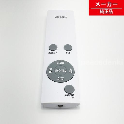 在庫あり】【純正品・新品】 【アイリスオーヤマ】IRIS OHYAMA 照明