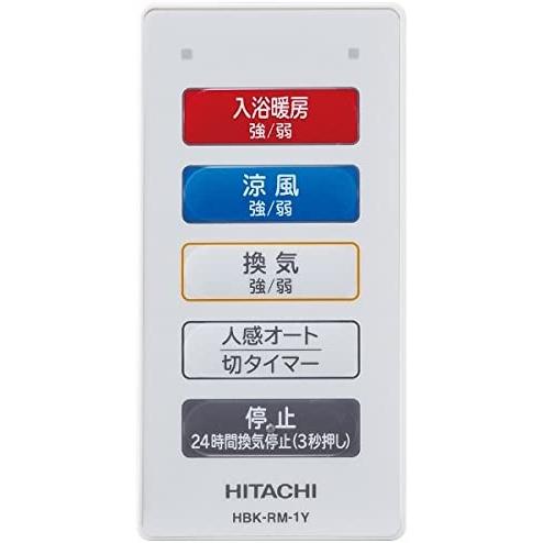 純正品・新品】 日立 HITACHI HBK-1250SKHBK-1250STHBK-2250ST用 浴室