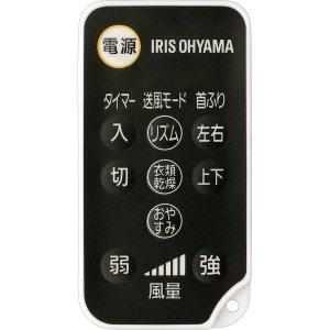 ご注文で当日配送新品 アイリスオーヤマ サーキュレーター リモコン