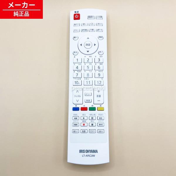 951887 アイリスオーヤマ 新品 液晶テレビ リモコン≪LT-32C320W・LT