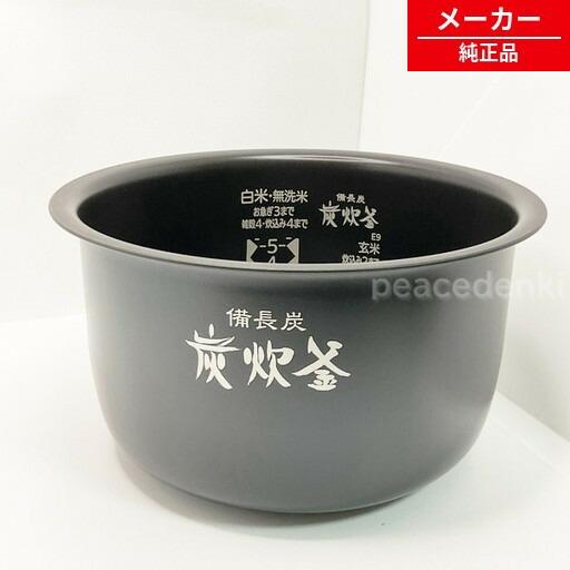 炊飯器　三菱の炭炊釜　2022年製 NJ-KSE10C M15X01340 NJ-E10AJ NJ-KSE10C NJ-VEA10S NJ-VEA10 NJ-XE10E7 三菱 1.0