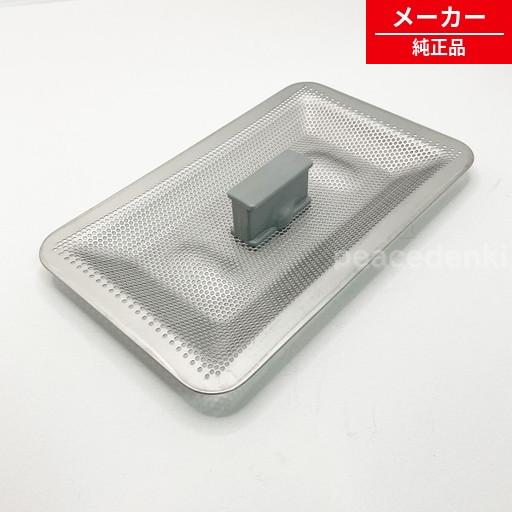 M16171349 三菱 食器乾燥機 残さいフィルター 【C】 【純正品・新品 