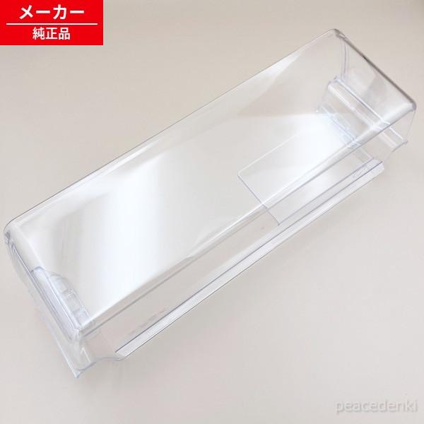 M20VE1124 MR-P15X-S用 三菱 冷蔵庫用 ボトルポケット 【純正品・新品