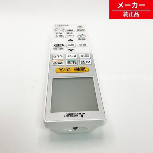 VS153 M21ED9426 三菱 リモコン エアコン 【純正品・新品】 : ピース