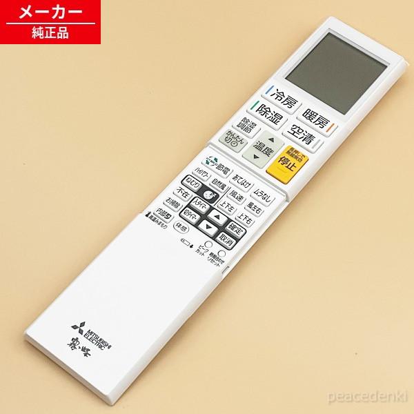 ADS231 M21EGY426 三菱 エアコン リモコン 【純正品・新品】 : ピース