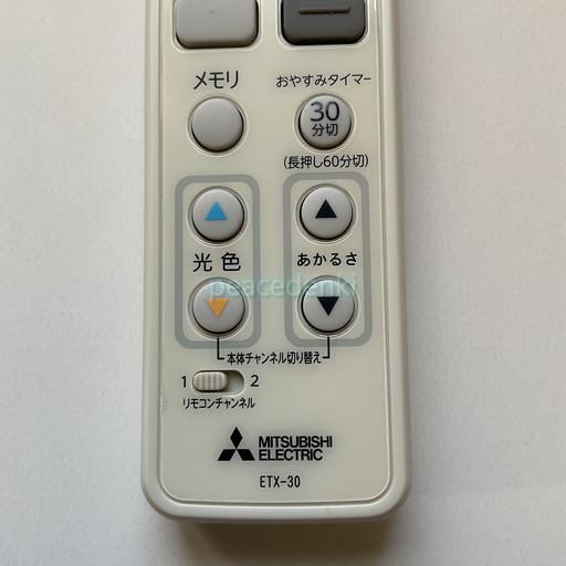 ETX-30 M54300499G 三菱 照明 リモコン □□ 【純正品・新品 