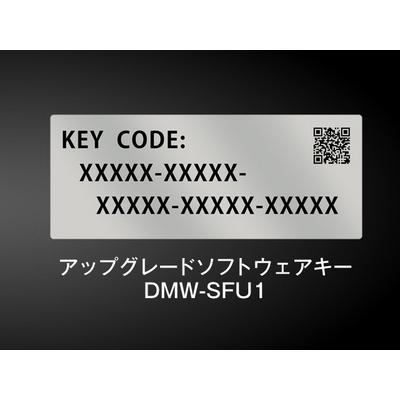 パナソニック アップグレードソフトウェアキー DMW-SFU1