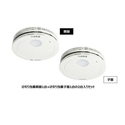 パナソニック けむり当番薄型2種（電池式・ワイヤレス連動親器・子器セット（2台）・あかり付） SHK79022P