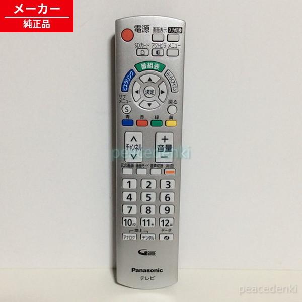 N2QAYB000327 パナソニック テレビ リモコン □▽ 【純正品・新品 