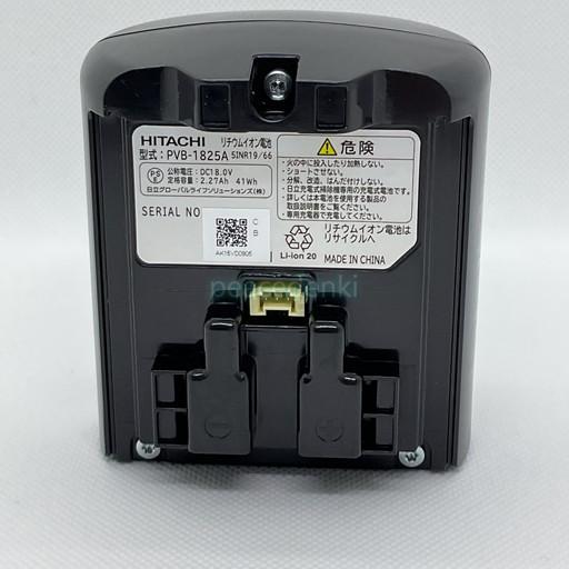 ○在庫あり！】 PV-BFL1-008 日立 掃除機 充電池 バッテリー 【純正品