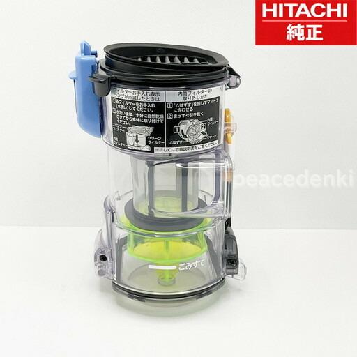 ○在庫あり！】 PVBHL1000J1-003 日立 ダストケースクミBHL1000J1 掃除