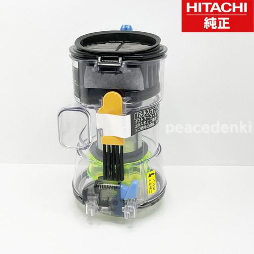 ○在庫あり！】 PVBHL1000J1-003 日立 ダストケースクミBHL1000J1 掃除