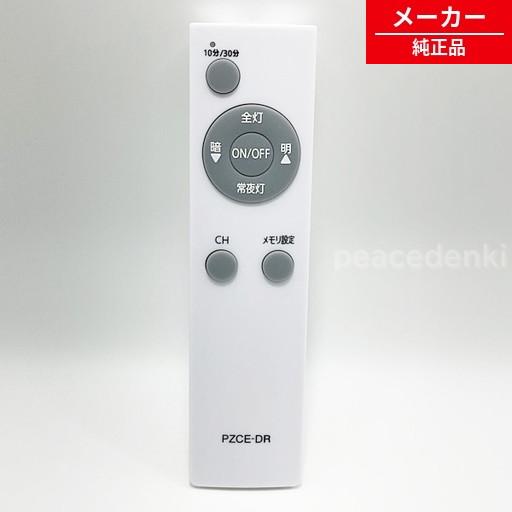 在庫あり】 PZCE-DR 996896 アイリスオーヤマ 照明 リモコン