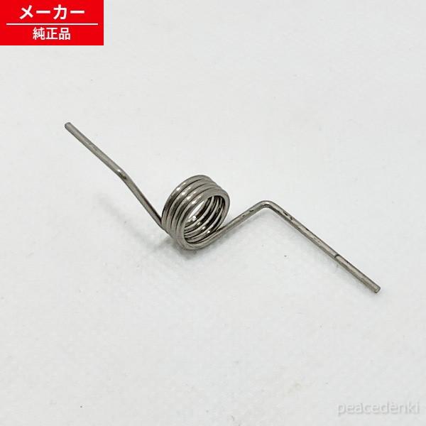純正品・新品】 【在庫あり】【日立】 HITACHI 冷蔵庫用 バネ Rドア 
