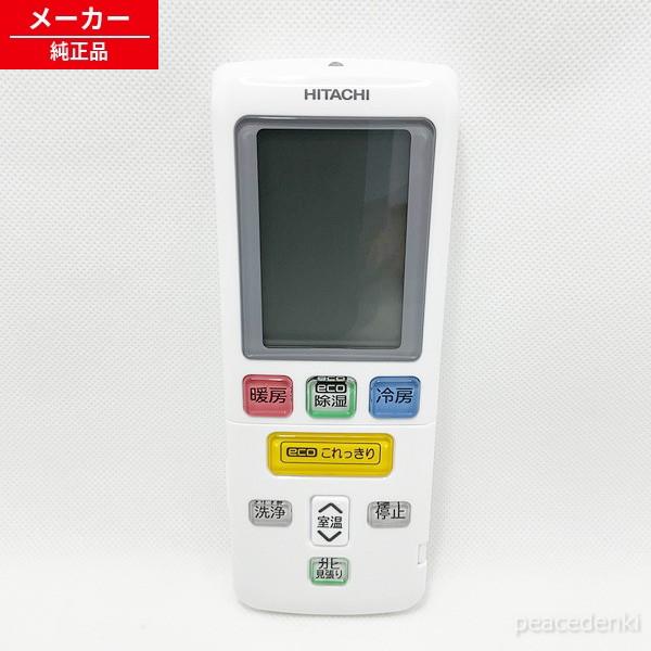 RAR-8S1 RAS-KE40H2-003 日立 リモコン エアコン 【純正品・新品