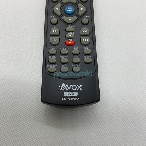 純正品・新品】 AVOX アヴォックス DVD リモコン RM-H003S-A