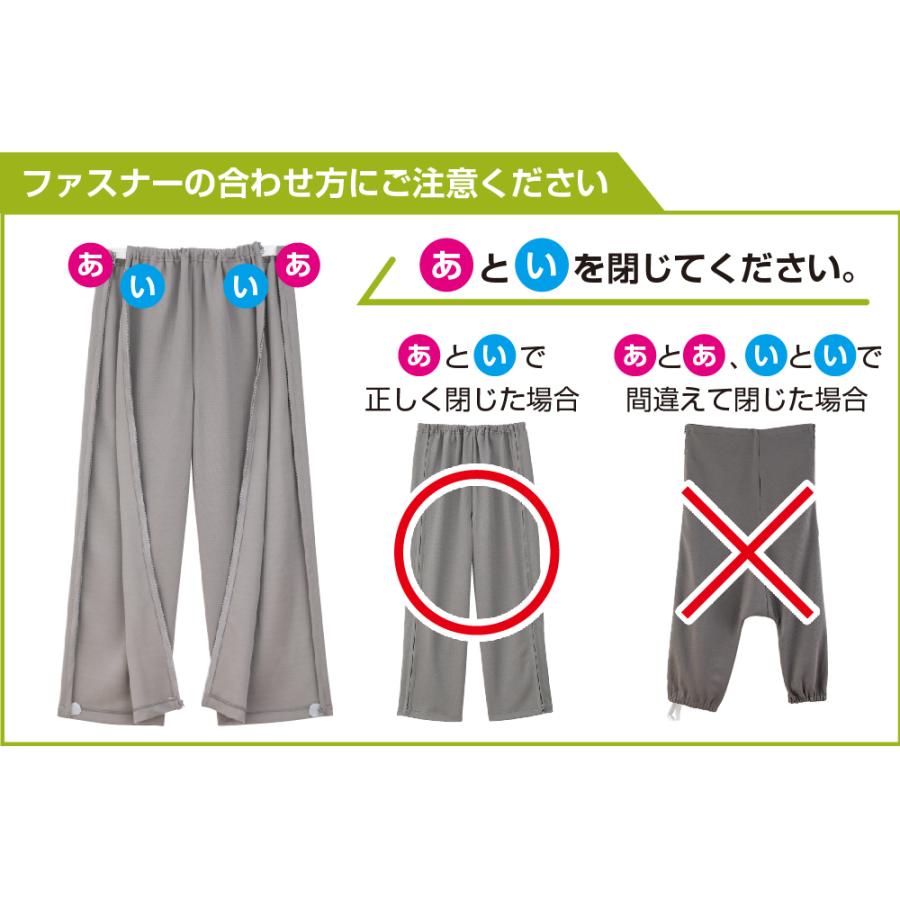 全開ファスナーパンツ 通年用 女性 シニア 婦人 高齢 脇全開ファスナー