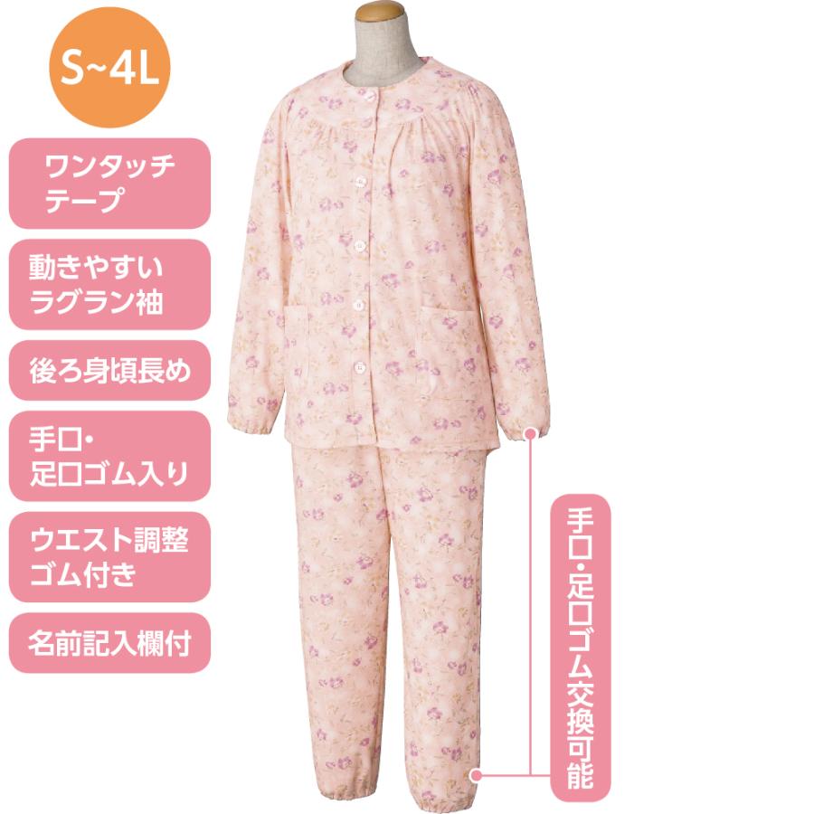 介護 パジャマ 婦人 【3L 4L 大きめサイズ】 ワンタッチテープ シニア