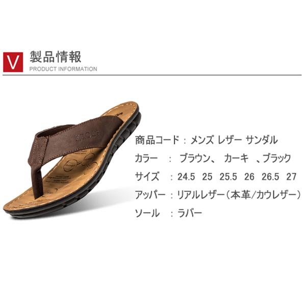 送料無料 メンズ レザー サンダル男性 紳士 ビーチサンダル レザー 本革 レザーストラップ タウンユース ストリート ブラウン カーキ ブラック 夏 ビーチ 海 川 Kt Irisstore 通販 Yahoo ショッピング