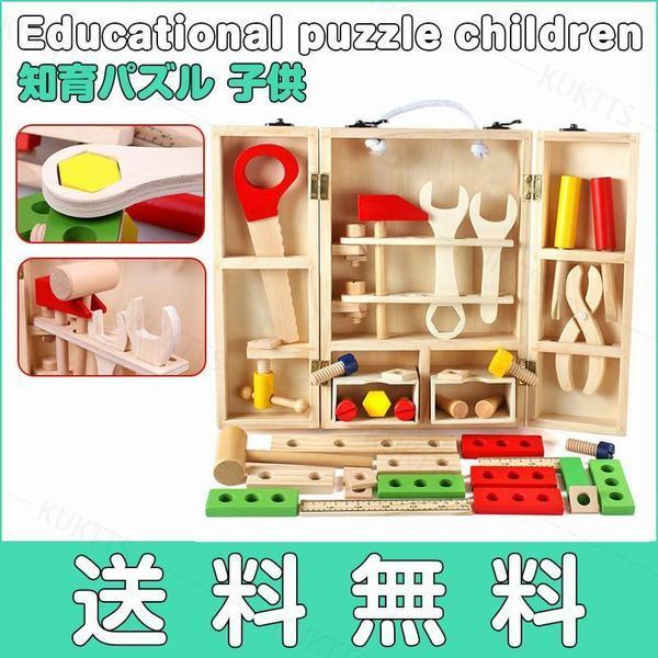 知育パズル 送料無料限定セール中 子供 知育 玩具 教育 勉強 積み木 おもちゃ2 12歳 知育玩具 おもちゃ 男 木のおもちゃ 誕生日プレゼント 女 木