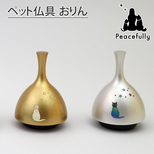 ペット仏具 おりん ECHOエコー 螺鈿 ネコ ミニおりん おしゃれ モダン仏具｜peacefully