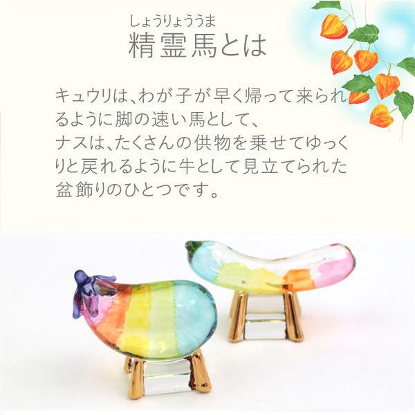 ペット お盆 セット お迎えセット(1) さくら提灯+クリスタル精霊馬+虹の置物 お盆飾り お盆用品 お盆セット_7