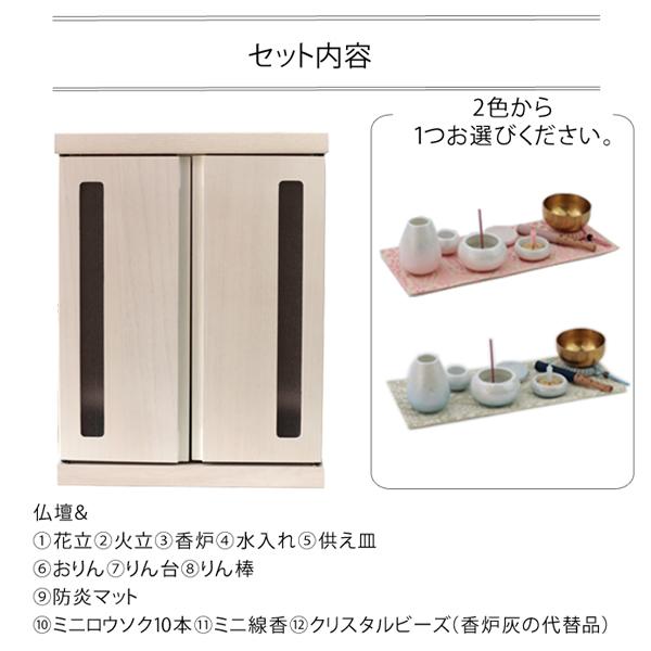 ペット 仏壇 ペット仏壇セット メモリアルボックスホワイト+こころんミニ仏具+おりん付き 12点セット おしゃれ かわいい 犬 猫|peacefully|08
