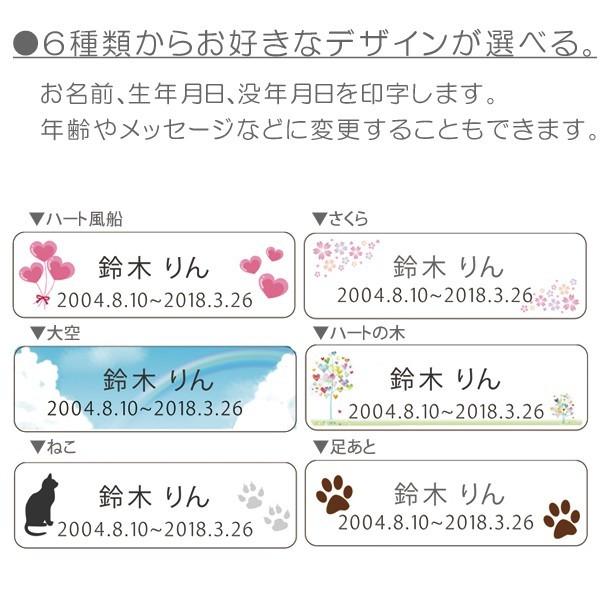 当店オリジナルペット仏壇専用 ネームプレート（当店でお仏壇をご購入いただいたお客様専用ページ） |  | 01