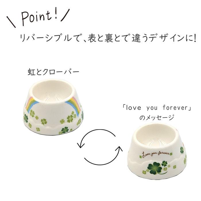 ペット 仏具セット　虹とクローバー仏具2点セット（供え皿、水入れ） かわいい 可愛い おしゃれ ミニサイズ |  | 01