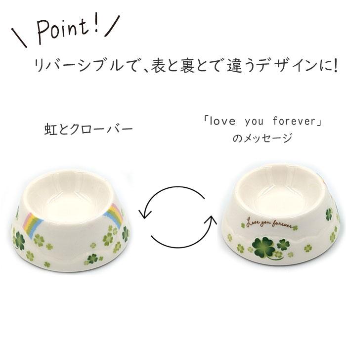 ペット 仏具セット　虹とクローバー仏具2点セット（供え皿、水入れ） かわいい 可愛い おしゃれ ミニサイズ |  | 02