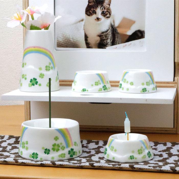 ペット 仏具セット　虹とクローバー仏具2点セット（供え皿、水入れ） かわいい 可愛い おしゃれ ミニサイズ |  | 03