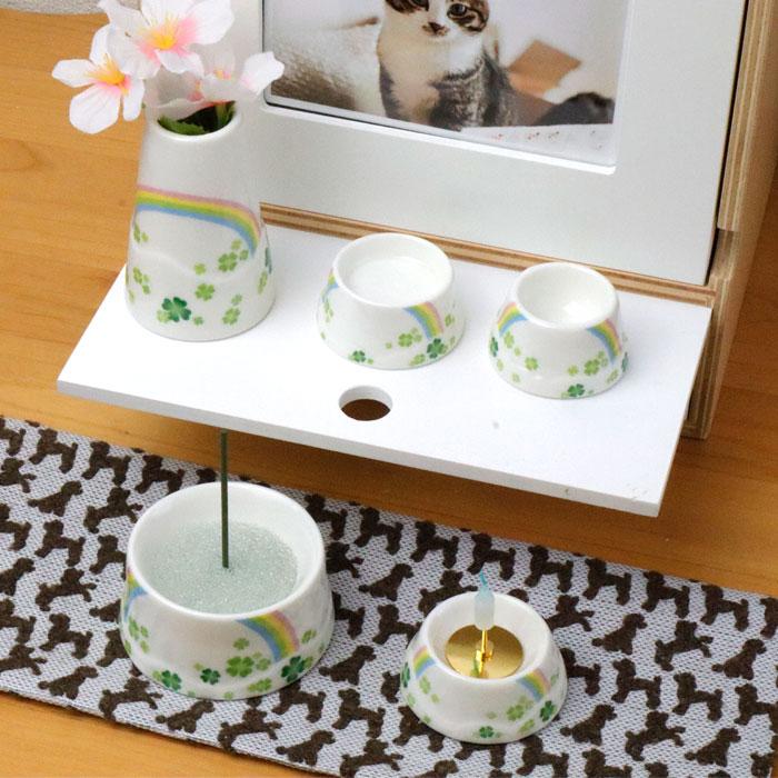 ペット 仏具セット　虹とクローバー仏具2点セット（供え皿、水入れ） かわいい 可愛い おしゃれ ミニサイズ |  | 04
