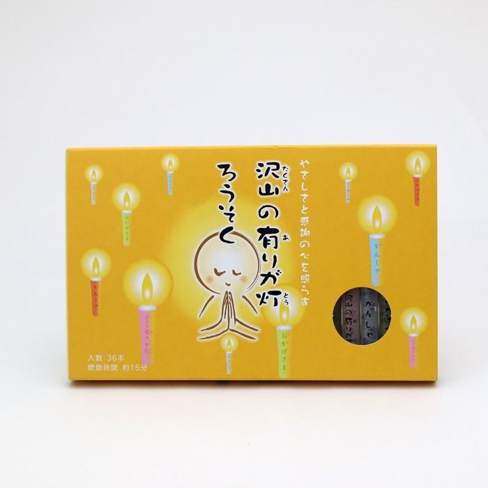 ペット仏具 ロウソク 沢山の有りが灯ろうそく(36本入り)ミニろうそく 蝋燭 ありがとう|peacefully|04