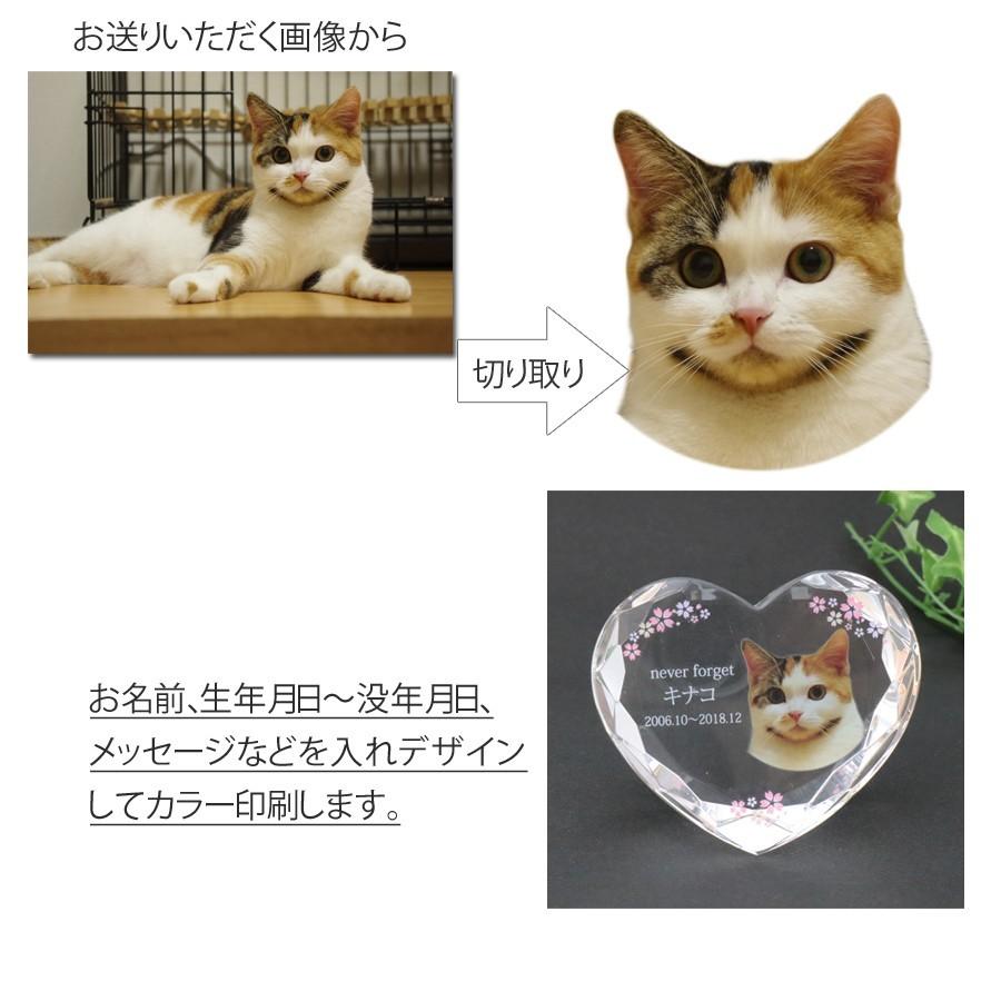 ペット位牌 クリスタル  ハートスタンド（M)高さ7ｍ カラー印刷 名入れ メッセージ 犬 猫 クリスタルガラス製_10