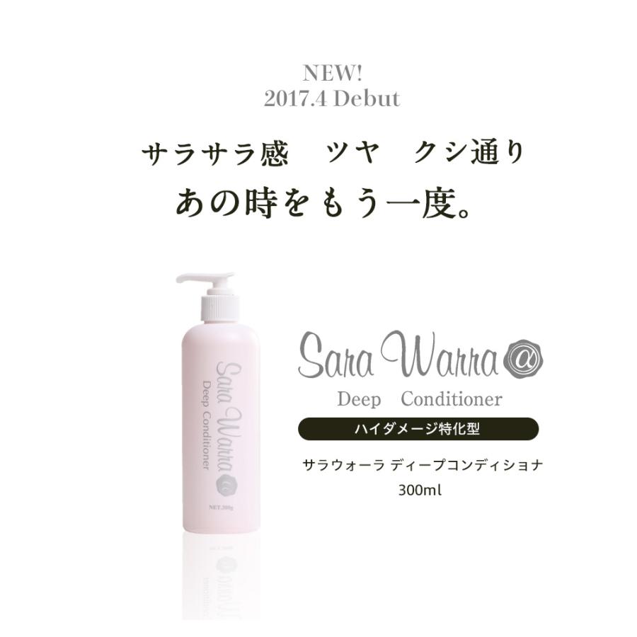 Sara Warra サラウォーラコンディショナ Deep Conditioner (300ml