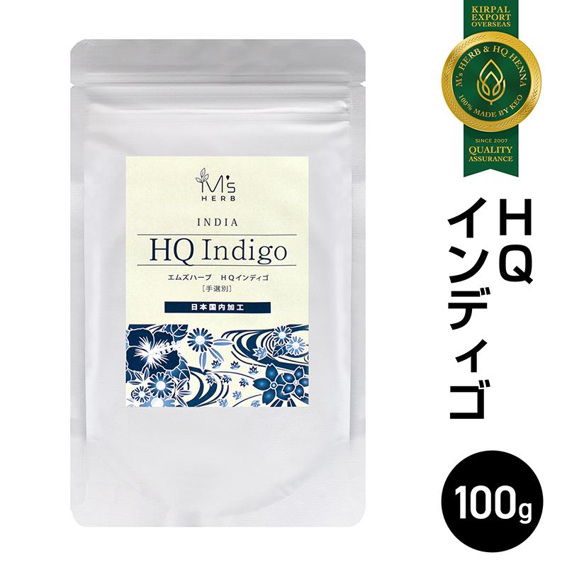 エムズ ヘナ＆ハーブ HQインディゴ 100g ヘナ ハーブ 白髪染め