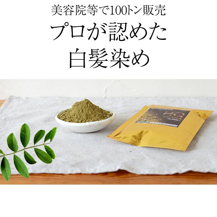 10種類から選べるエムズヘナ＆ハーブ100g×2個セット 白髪染め 男性用