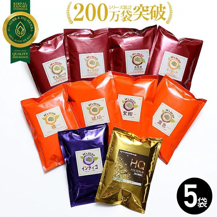 白髪染め 天然ヘナ ハーブ100g×5袋(500g)エムズハーブお得な5個セット