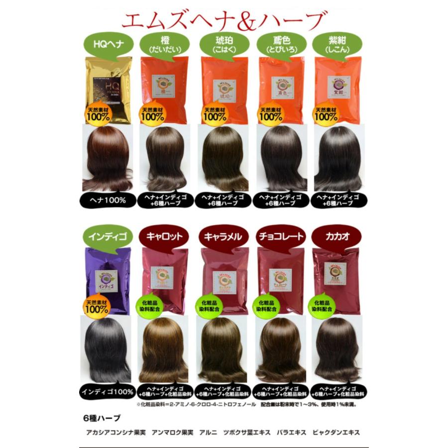 白髪染め 天然ヘナ ハーブ100g×5袋(500g)エムズハーブお得な5個セット