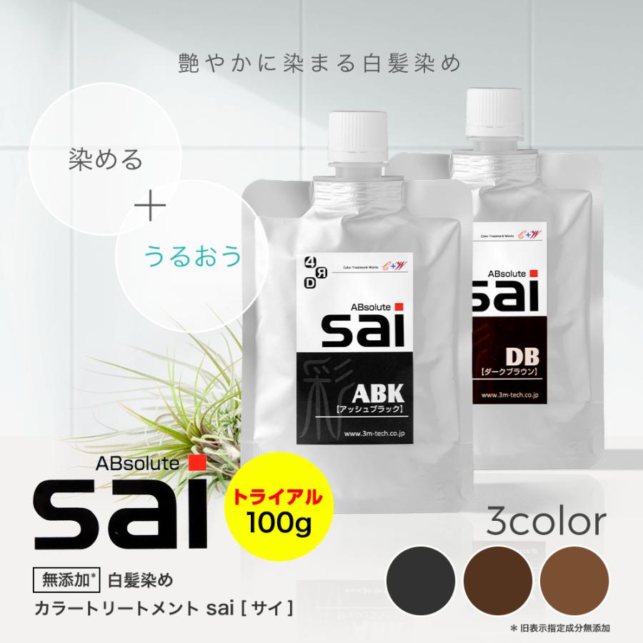 白髪染め トリートメント ヘアカラートリートメント : スリアン 自然派